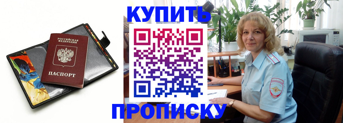 временная регистрация законно в Ярцево