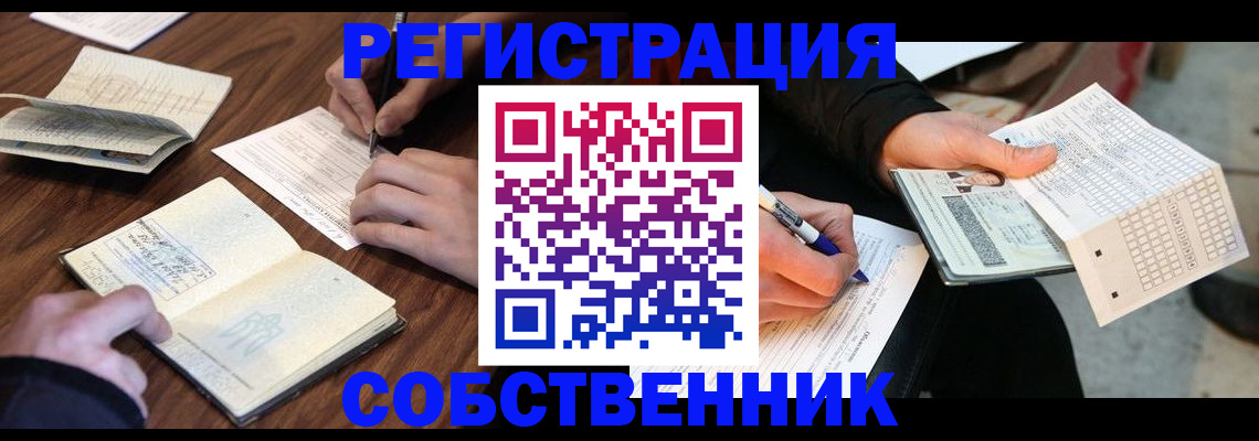 прописка для работы в Ярцево