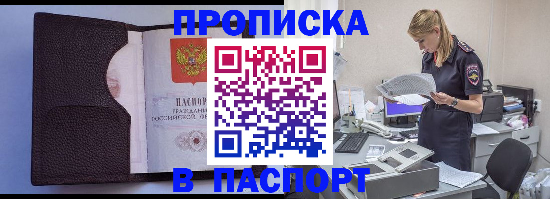 прописка для военкомата в Ярцево