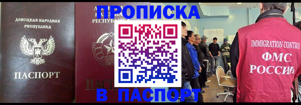прописка регистрация в Ярцево