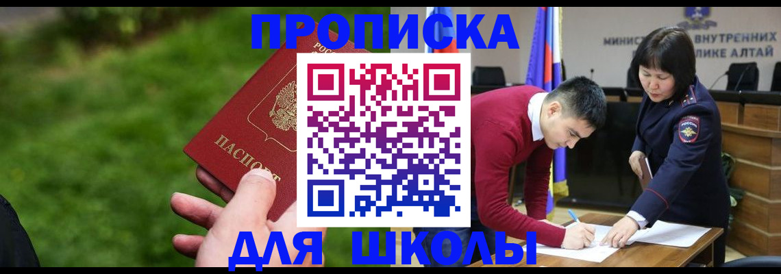 регистрация в Ярцево