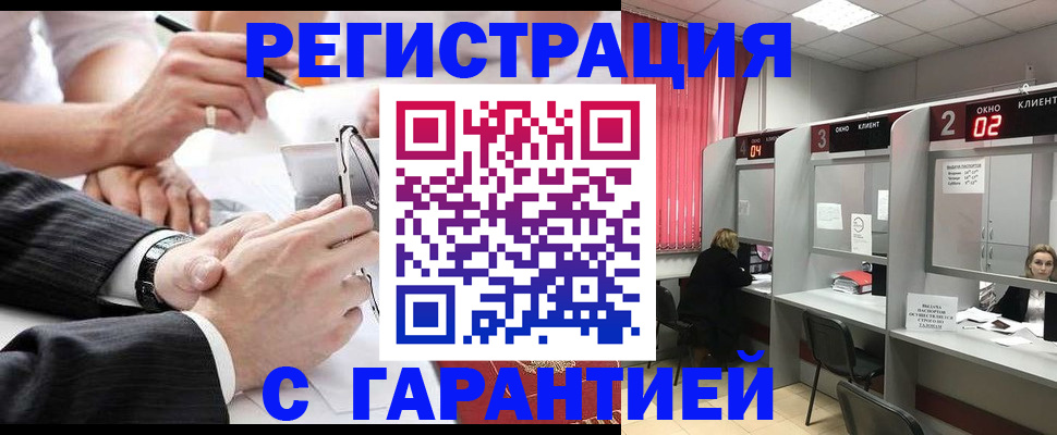 купить прописку в Ярцево