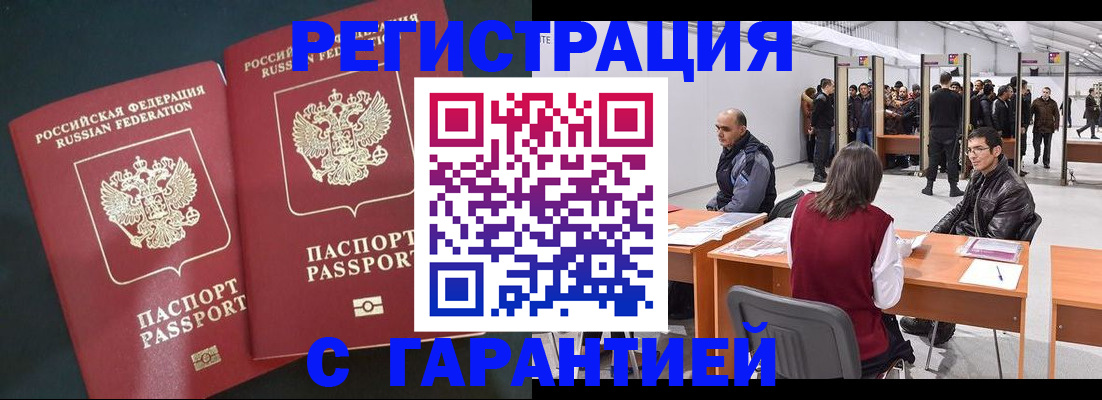 где прописаться в Ярцево
