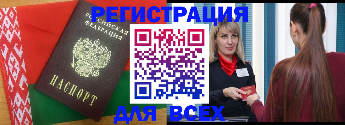 временная регистрация собственник в Ярцево