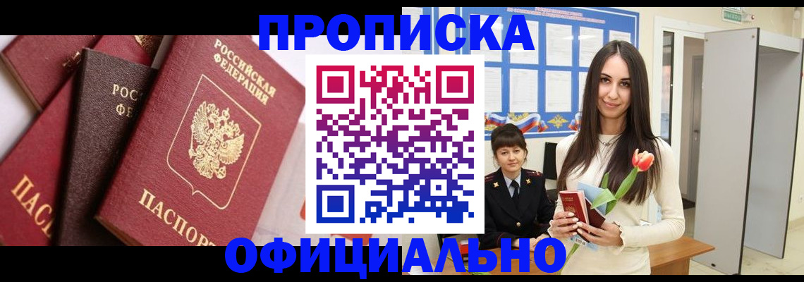 временная регистрация поиск в Ярцево