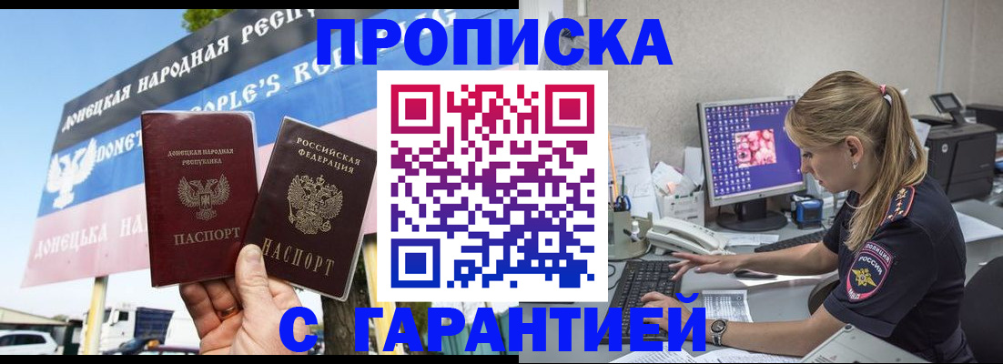 временная регистрация 2025 в Ярцево